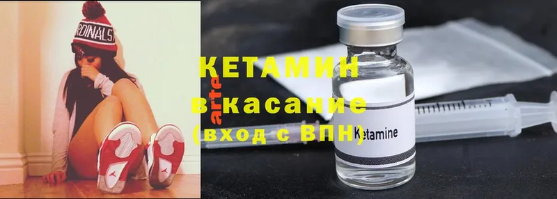 Кетамин ketamine  KRAKEN зеркало  Алдан  сайты даркнета телеграм  купить наркотик 